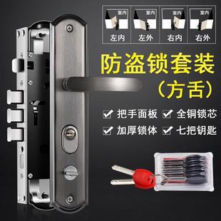 防盗门锁家用套装 锁具通用型把手铁门大门木门锁室内老式 门锁新款