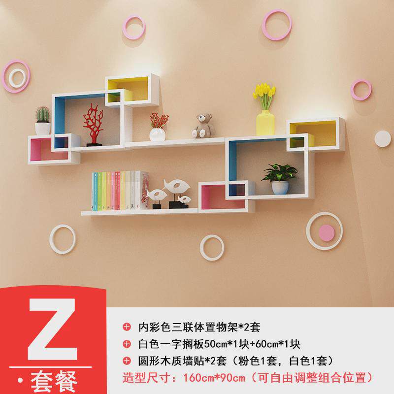 墙上置物架客厅壁挂沙发餐厅卧室背景墙柜免打孔电视墙壁墙面装饰