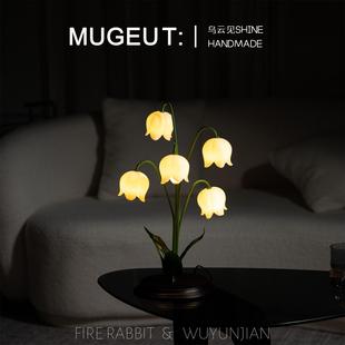 乌云见SHINE&铃兰花台灯卧室床头柜氛围灯夜灯结婚生日情人节礼物