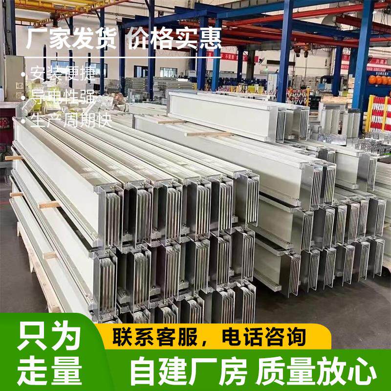 密集型母线槽封闭式母线插接箱耐火母线槽1000A2000A4000A厂家