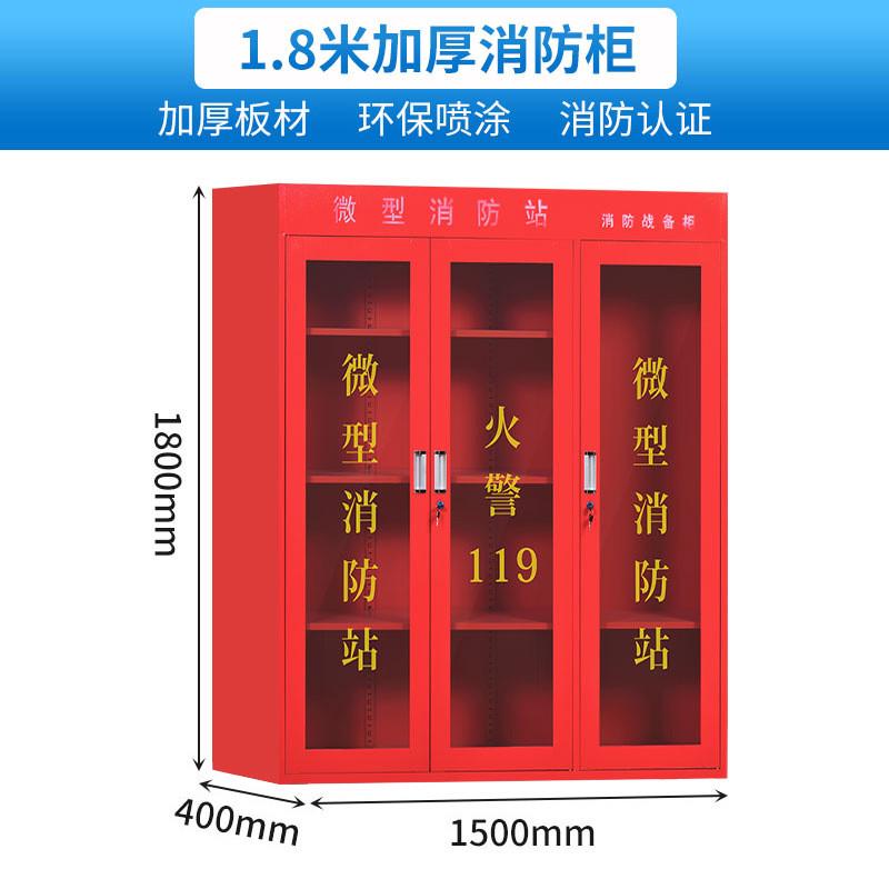 加油站消防柜器材柜微型消防站全套应急物资柜室外灭火消防工具箱