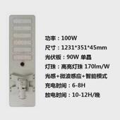 外贸款 太阳能户外道路灯防水庭院灯人体感应led一体化太阳能路灯
