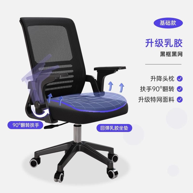 办公椅久坐家用学生学习人体工学椅旋转办公可升降员工简易电脑椅