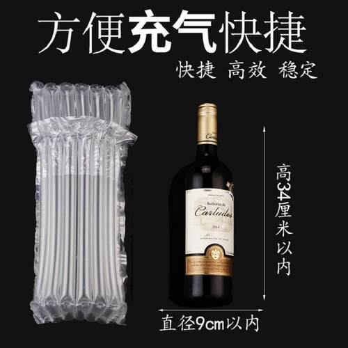7柱30cm高红酒气柱袋卷材916192125283234cm高充气包装膜
