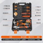 日常家用工具套装 家用工具箱五金电工专用维修家庭车载多功能组合