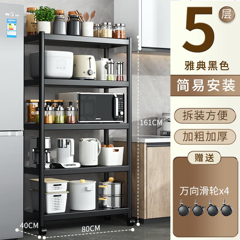 31N厨房夹缝置物架落地多层放锅具收纳架多功能微波炉架子家用储