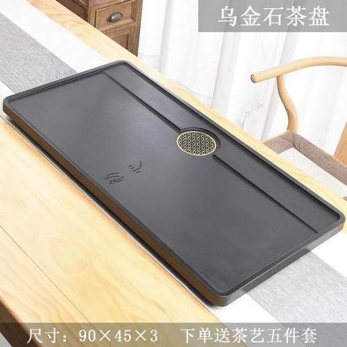 天然简约乌金石茶盘单盘石材一体整块茶台石盘家用客厅中式大茶具