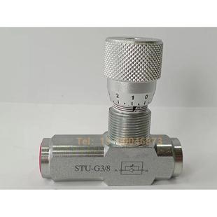 STU 液压单向调节阀STU