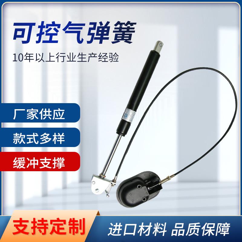 液压可控气弹簧座椅升降液压杆自锁型后尾箱调节器械气弹簧支撑杆