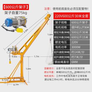 建筑弘360度旋转室外吊运机家用小型吊机升降提升机东起重吊运机