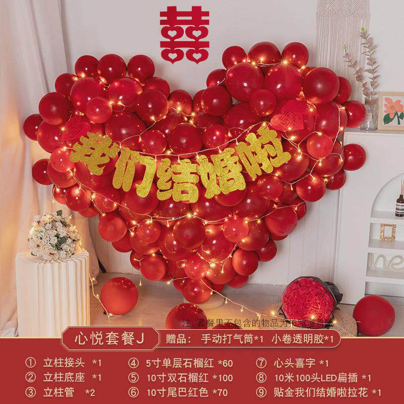 浪漫立体宝石红色爱心气球婚房装饰心形造型结婚求婚表白场景布置