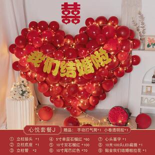 结婚立体宝石红色爱心气球婚房装饰心形造型浪漫求婚表白场景布置