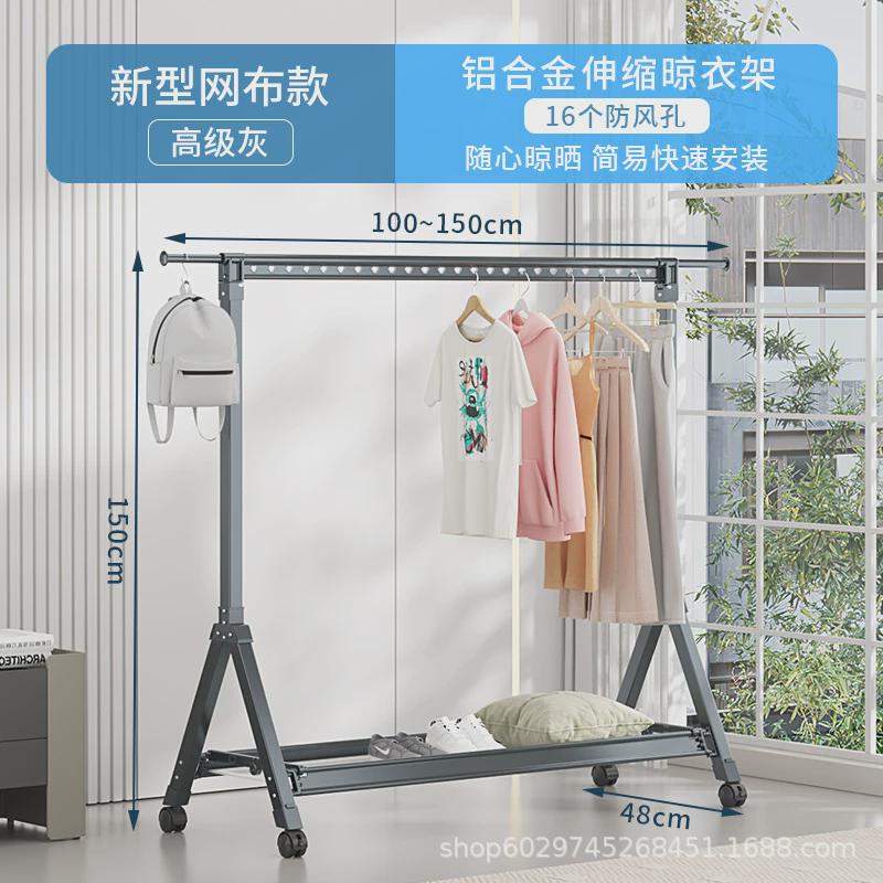 折叠晾衣架落地架子衣架晒被子阳台伸缩晾衣杆室内家用铝合金