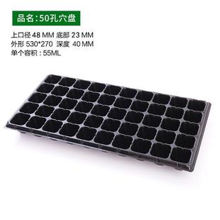 育苗穴盘批发草莓花卉105孔蔬菜茄子玉米豆角辣椒育苗盘专用白菜