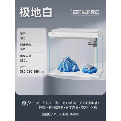 小型鱼缸造景水族箱办公懒人桌面超白玻璃生态鱼缸客厅家用金鱼缸