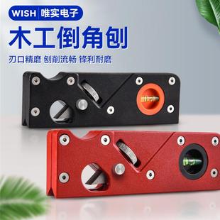 木工倒角刨修边刨倒边工具刨子手工刨去边角抹角刨45度 斜角刨