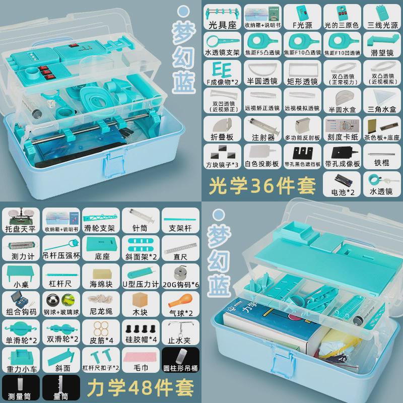 初中物理学实验初二三中全套光学力学声学电磁学电学热学实验箱
