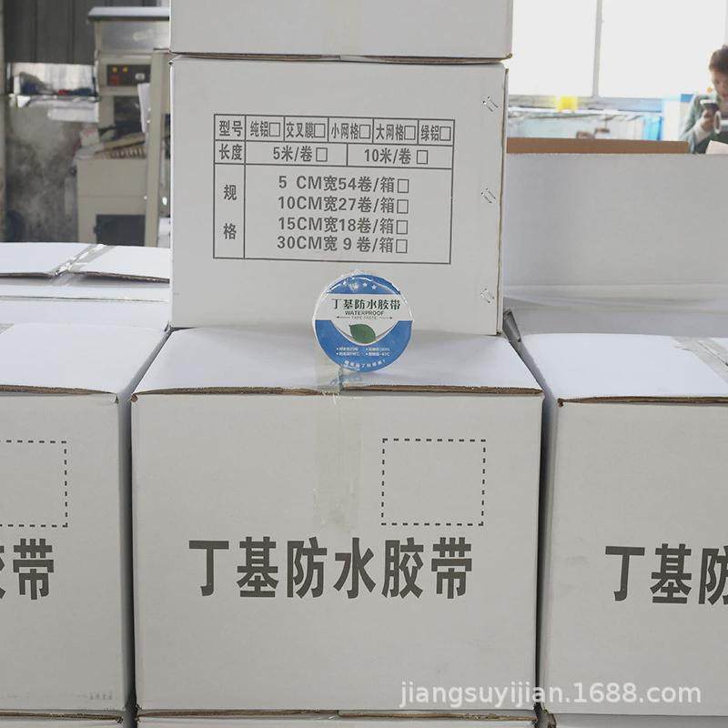 1mm厚丁基胶带5/10/15/20cm宽防水堵漏墙面房屋彩钢房补漏自粘贴