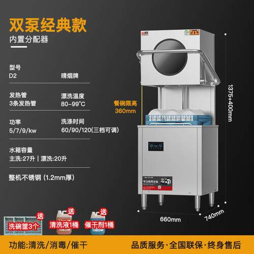 揭盖式商用洗碗机厨房智能清洁设备全自动多功能清洗机一体加大号