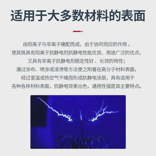 厂家直供金标王通用材料静电有效消除表面通用性静电消除液防静