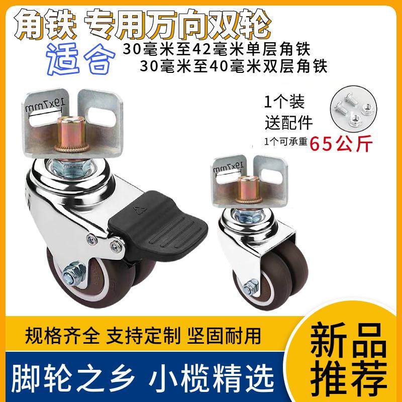 角铁角钢置物架货架万向双轮静音大承载带刹车底座转向脚轮小滑轮,基础建材,脚轮/万向轮,淘宝优惠券,粉丝福利购,淘宝优惠卷