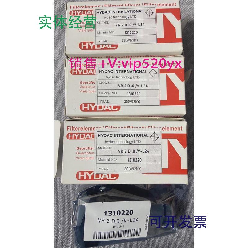 现货供应贺德克VR2D.0/V-L24全新现货