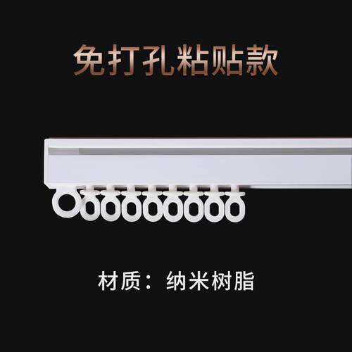 of9d窗帘轨道滑轨滑轮顶装滑道免打孔安装侧铝合金装静音单轨道粘