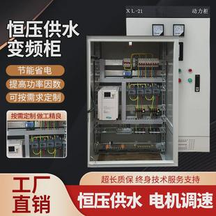 11kw恒压供水柜变频器配电柜室内低压柜动力成套配电控制柜