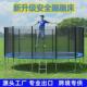 爆款 户外商用大型蹦蹦床儿童成人跳跳床公园游乐弹簧床带护网