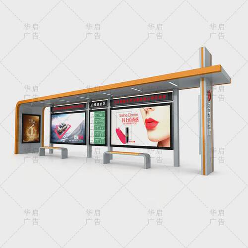 城市广告牌招呼站公交候车亭城市公交站台候车厅智慧巴士智能