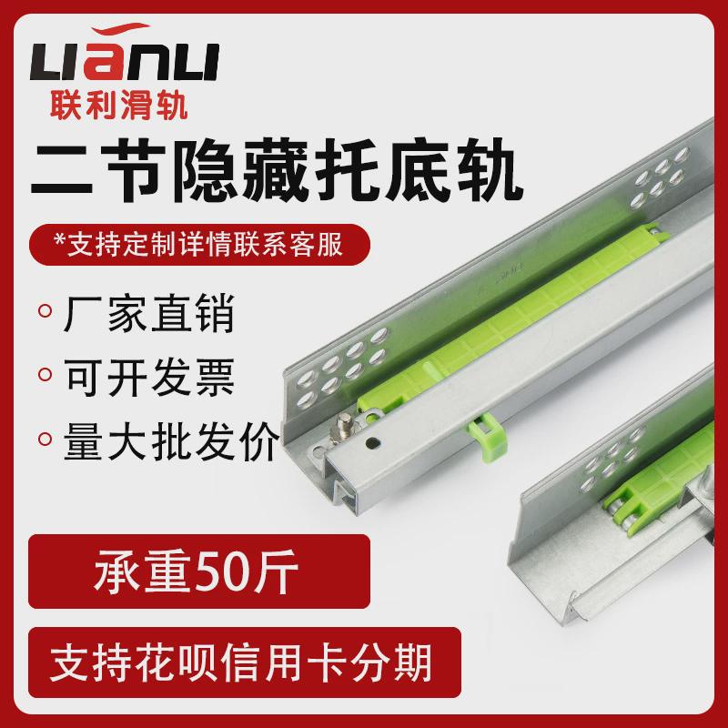 联利托底反弹滑轨静音导轨衣柜橱柜二节抽拉缓冲阻尼底装抽屉轨道