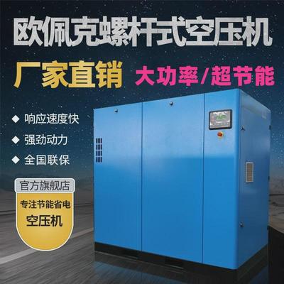 高功率永磁变频空压机大型二级压缩高压气泵工业螺杆式空气压缩机