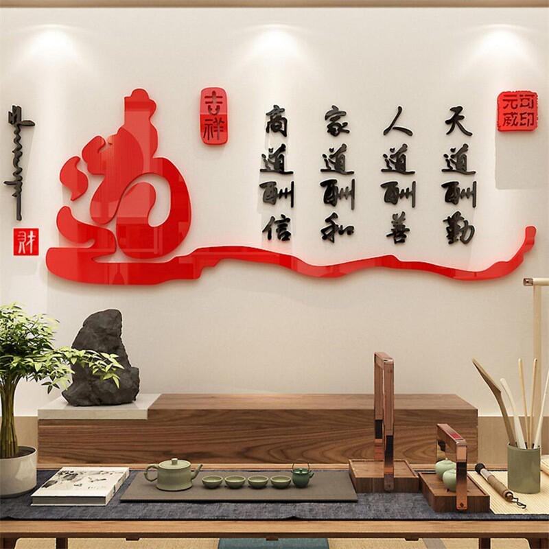 天道酬勤公司办公室文化墙亚克力墙贴前台背景墙亚克力立体3d饭店