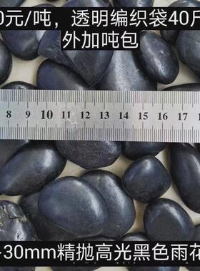 黑色水磨粗抛雨花石深灰色黄色白色鹅卵石原料产地厂家大批量直销