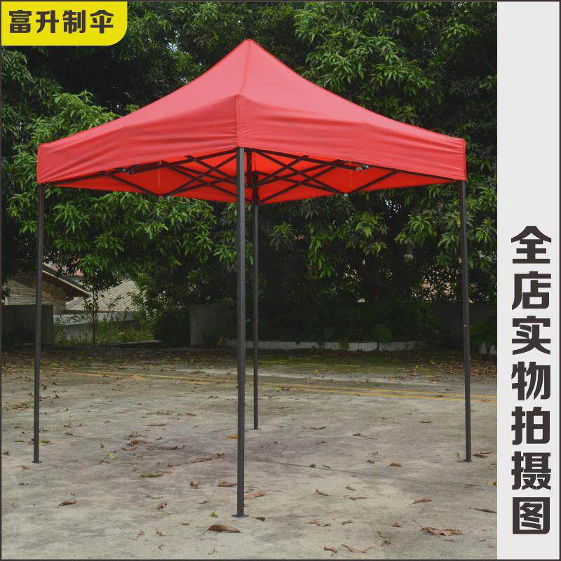 户外广告帐篷2米*2米摆摊折叠雨棚活动展销四脚遮阳伞促销蓬展会