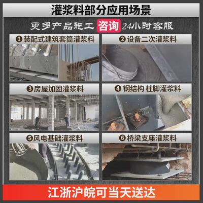 风电发电灌浆料加固水泥基c100塔架高强无收缩快硬混凝土灌浆料