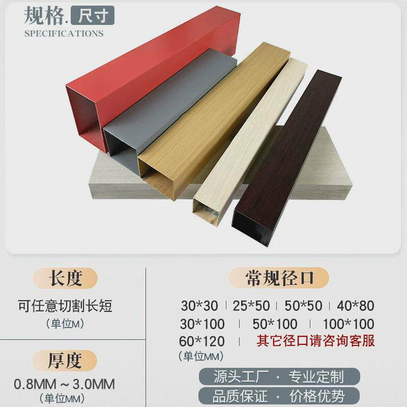 木纹铝方管铝格栅天花门头幕墙隔断铝型材空心铝合金吊顶铝方通管
