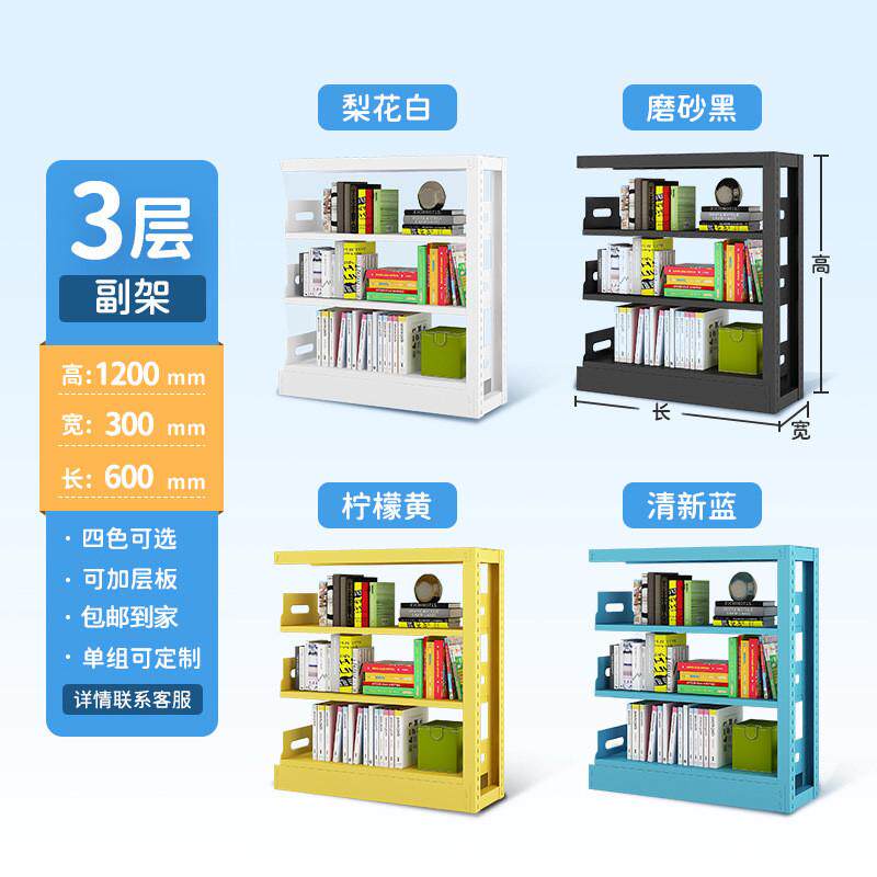 家用钢制书架儿童图书馆客厅展示架书柜置物架组合收纳储物落地