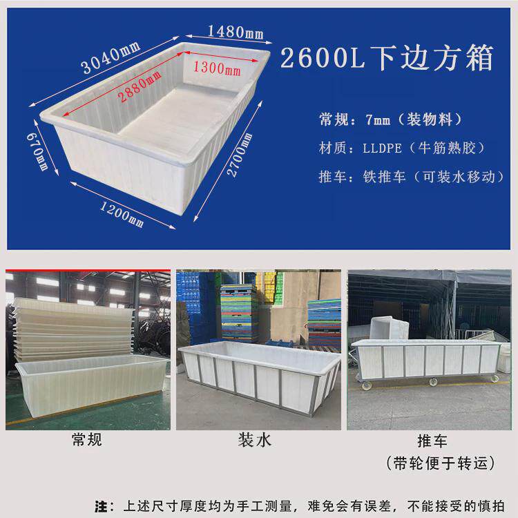 推车塑胶内部方桶方箱加厚优惠带轮子印染落布塑料方箱加装出水口
