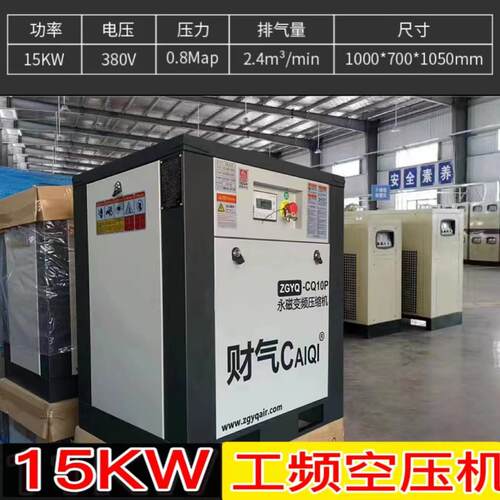 空压机螺杆式无油静音小型高压打气泵工业级永磁变频空气压缩机