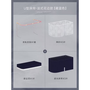 w1tr法式 学生宿舍u型双滑轨遮光床帘道寝室上铺加厚下铺蚊帐