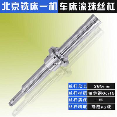 一机丝杆铣床XA5032/6132升降轴自贡凯马机床滚珠丝杠