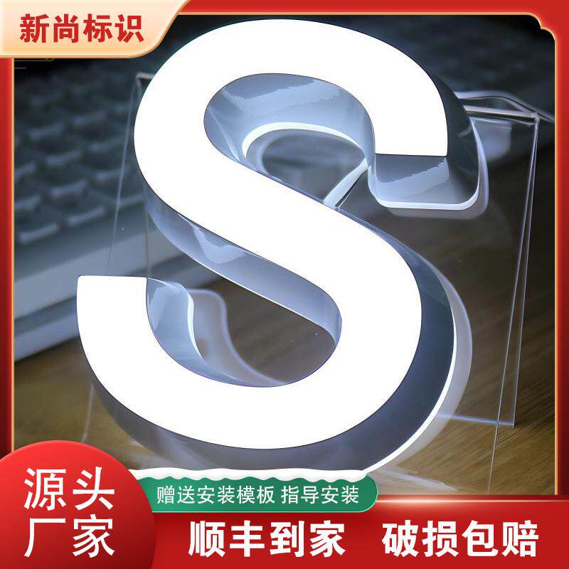 广告发光字招牌门头pvc雪弗板亚克力灯箱广告牌展示牌led新尚