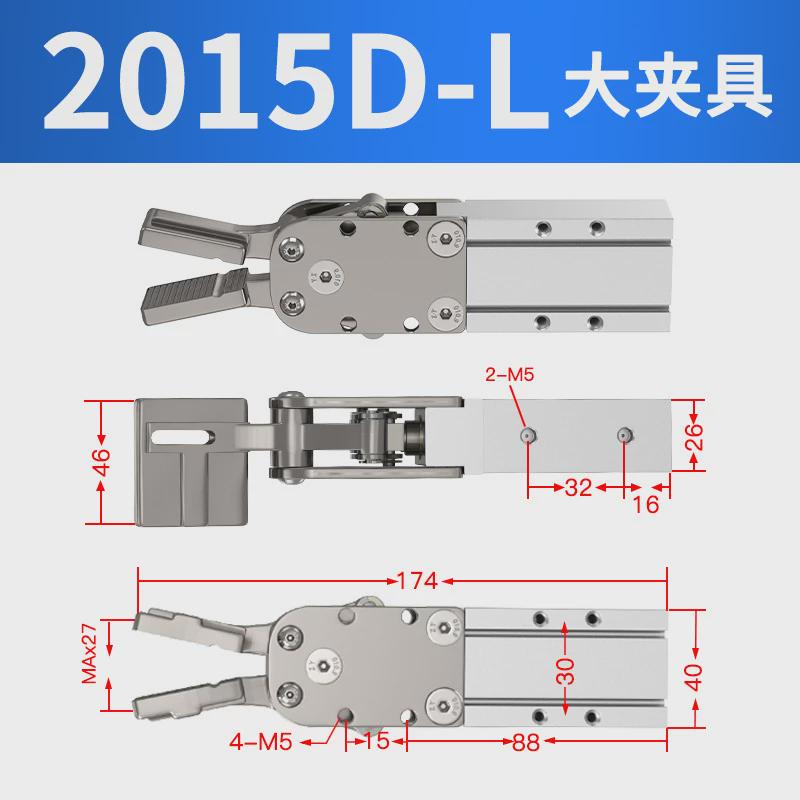 机械手夹具水口夹配件大全夹钳l型固定块单臂夹子气动机械手1615d