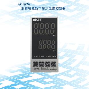 亚泰n5fwl-6420智能数字显示温度调节/控制器仪-温控开关厂家