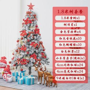 植绒落雪圣诞树套餐装 饰1.5 1.8米雪松家用网红圣诞树套装