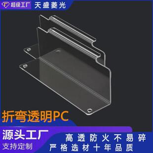透明pc板加工pc片材雕刻折弯异形定做pc折弯加工厂家pc折弯