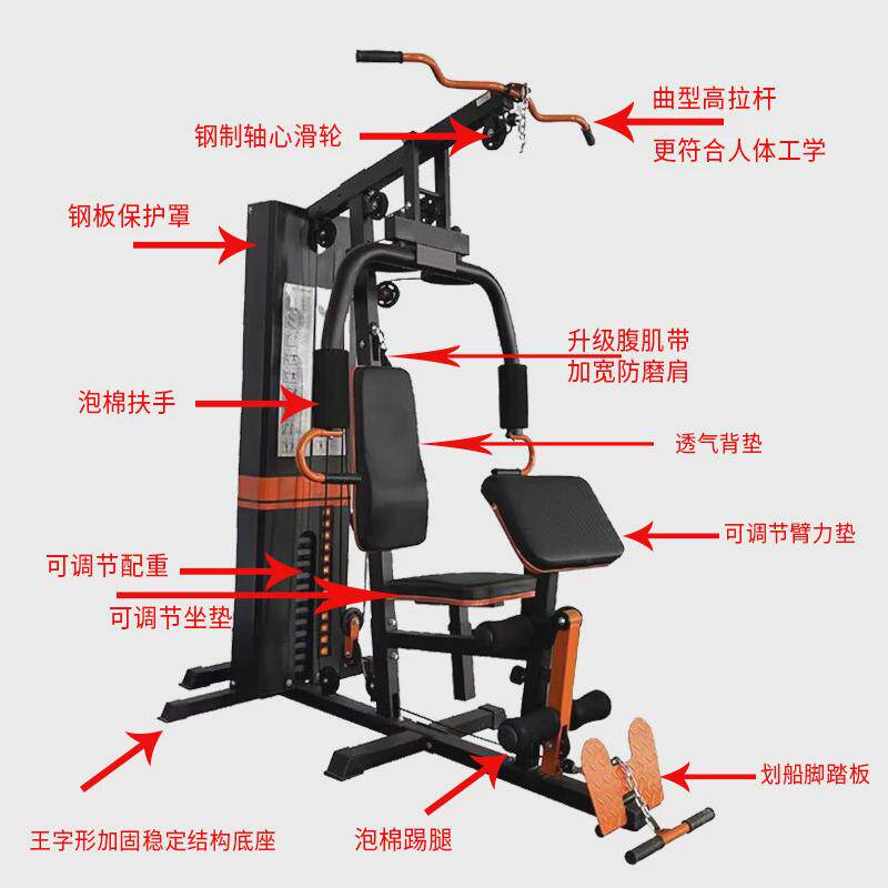 单人站多功能综合训练器家用健身器材拉力量室内扩胸套装组合高低