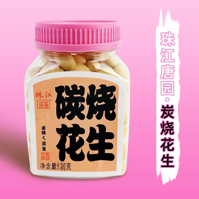 唐园芥末花生芥末青豆瓶装零食芥末豆办公室小吃下酒菜香辣包邮