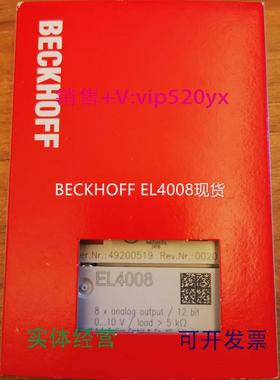 现货供应进口倍福BECKHOFFEL4028EL4002EL4024模拟量现货